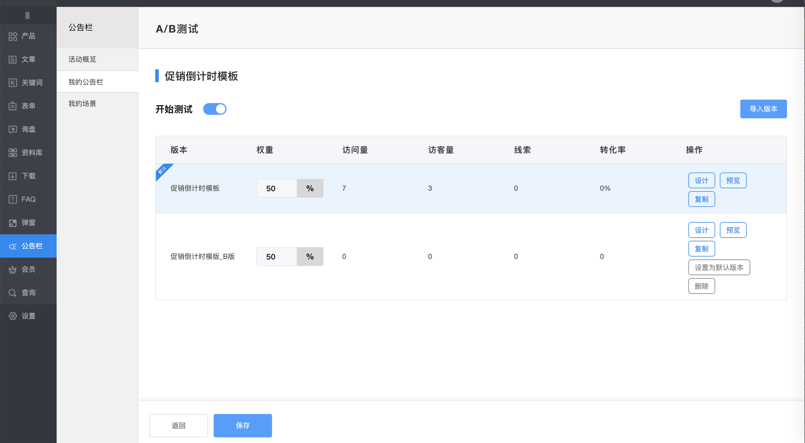【功能升级】2020年01月第一周:新增“弹窗、公告、A/B测试”功能|新版移动端优化已面向所有客户网站放开|新增游客生成会员功能 【功能升级】2020年01月第一周:新增“弹窗、公告、A/B测试”功能|新版移动端优化已面向所有客户网站放开|新增游客生成会员功能
