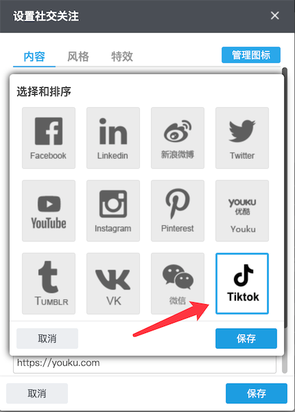 tiktok后台设置(06-18-09-45-24) tiktok后台设置(06-18-09-45-24)